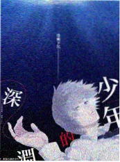 中国新说唱