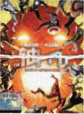 脱口秀大会