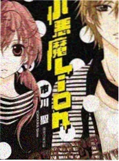 咒术回战